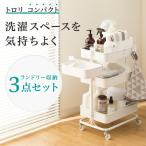 [ прачечная место хранения ] вращение корзина имеется Toro li compact 3 позиций комплект белый nitoli