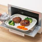 トースター ワイドトレー 25×20cm (アイボリー KY045) ニトリ