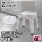  автобус 2 позиций комплект ( urban /AL01 ванна стул высота 35cm прозрачный )nitoli
