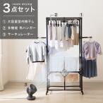 部屋干しラクラク3点セット(室内物干し+3Dサーキュレーター+角ハンガー)ブラック ニトリ