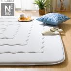 極厚30mmウレタン入り  接触冷感+持続冷感+防汚加工+防音ラグ(NクールWSPgPL GY 130X185) ニトリ