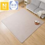 ショッピングデコ 洗える!10mmウレタン入り吸湿発熱+蓄熱+保湿ラグ (Nウォーム185X185 ライトモカ gDA1) デコホーム ニトリ