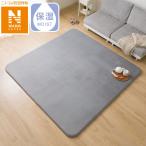 ショッピングデコ 極厚30mmウレタン入り吸湿発熱+蓄熱+保湿+防音ラグ (NウォームSP185X185 グレー gDA7) デコホーム ニトリ