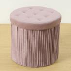 収納になる折り畳みスツール(ローズ DH) デコホーム ニトリ