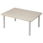 ショッピングローテーブル ローテーブル ホワイトウォッシュ (NS8060) ニトリ