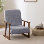 高座椅子(JC-E03 GY/BR) ニトリ 限定価格：1/5迄