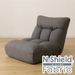 ショッピング座椅子 つながるワイドポケットコイル座椅子(RD-02WD NSGY) ニトリ 限定価格：1/5迄