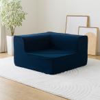 マルチブロックソファ コーナー(NV) ニトリ