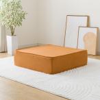 マルチブロックソファ ベース(OR) ニトリ