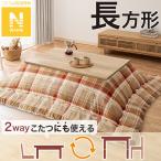  котацу . futon прямоугольный (N теплый TC2504)nitoli