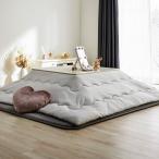 ショッピングデコ こたつ掛布団 もちもち 長方形 デコホーム ニトリ