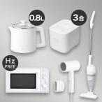 【小型家電5点セット】基本家電+マイナスイオンドライヤーセット (ホワイト) ニトリ期間限定：4/6迄