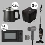 【小型家電5点セット】基本家電+マイナスイオンドライヤーセット (ブラック/ダークグレー) ニトリ期間限定：4/6迄