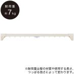 つっぱりカーテンレール 伸縮式(TR2 WW 75-110) ニトリ
