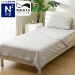 両面使えるひんやりケット シングル(NクールSP S GY S2502) 冷感寝具 ニトリ