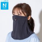  для мужчин и женщин UV cut шея лицо покрытие ( прохладный SP ne BK)nitoli