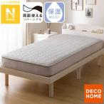 両面使える BOXパッド シングル(Nウォーム グレー A25) デコホーム ニトリ