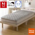 両面使える BOXパッド クイーン(NウォームWSP グレー A25)【ネット限定】 デコホーム ニトリ
