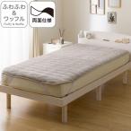  двусторонний можно использовать наматрасник одиночный ( нежный вафля A25 мокка )nitoli декоративный элемент Home 