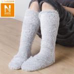 着る毛布 2WAYロングソックス(NウォームSPGY F) ニトリ