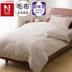 毛布にもなる掛ふとんカバー シングル(NウォームWSP ラメ 25NW14) ニトリ