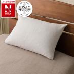 枕カバー(Nフィット NウォームWSP  グレー 25NW05) ニトリ
