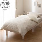 掛ふとんカバー シングル(フラワーラビット AW2543 S) ニトリ  デコホーム