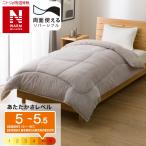 カバーのいらない両面掛ふとん ダブル(Nウォーム WSP K2528 D) ニトリ