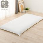 [ время ограничено цена :8/27 до ]. futon покрытие одиночный (MJ06 WH S)nitoli хлопок 100% застежка-молния модель стиральная машина OK