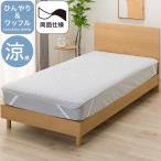  двусторонний можно использовать наматрасник ....&amp; вафля одиночный (S S2611)nitoli время ограничено :4/6 до 