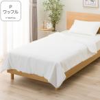 . futon одиночный (P вафля S белый S2617)nitoli