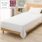  махровое покрывало вафля soft одиночный (S белый S2637)nitoli