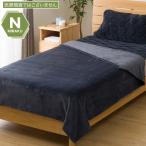 毛布 シングル(N-Miraku S ネイビーS2671) ニトリ