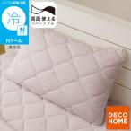  двусторонний можно использовать .... pillow накладка ( N прохладный rose S26) декоративный элемент Home nitoli контакт охлаждающий летний охлаждающий двусторонний .... охлаждающий . чувство холодный хочет ...