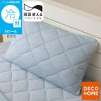  двусторонний можно использовать .... pillow накладка ( N прохладный голубой S26) декоративный элемент Home nitoli контакт охлаждающий летний охлаждающий двусторонний .... охлаждающий . чувство холодный хочет ...