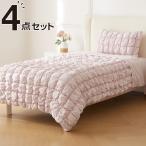 bed для постельные принадлежности 4 позиций комплект (C2605 одиночный pokopoko)nitoli