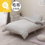  одеяло тоже становится . futon покрытие двойной (N теплый D601) декоративный элемент Home nitoli
