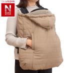 ショッピングブランケット だっこ紐ブランケット(NウォームWSP MBR) ニトリ