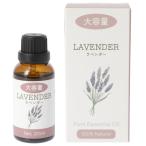 ニトリ デコホーム エッセンシャルオイル ラベンダー 30mL