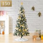 ショッピングオーナメント デコレーションスノーツリー LED・オーナメントセット(150cm n4BF) ニトリ