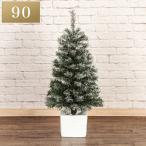 ヌードツリースノー鉢付き(90cm n4GW) 