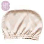 シルクナイトキャップ(S ゴールド NC) ニトリ