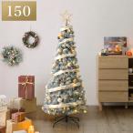 スリーステップ　セットツリー S150cmUSB(n5BF) ニトリ