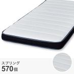 マットレス 体圧分散 厚さ13cm 硬め セミダブル ポケットコイル マットレス(U1-03 EM) ニトリ
