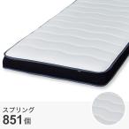 マットレス セミダブル ポケットコイル マットレス(U2-03 EM) ニトリ