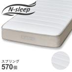 ショッピングマットレス マットレス セミダブルマットレス (Nスリープ C2-05 EM) ニトリ期間限定：4/6迄
