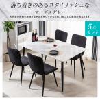 セラミックダイニング 5点セット(MG グレー) デコホーム ニトリ