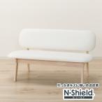 ショッピングリビング 傷・汚れに強い合成皮革 リビングダイニング2人用チェア(リラックスワイド2 NS WW/WH) ニトリ 限定価格：1/5迄