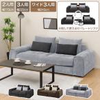 ショッピングセパレート 3人掛け布張りセパレートソファ(LB04 LGY) ニトリ