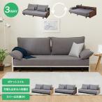 3Way ベッドソファ(B2 MGY/WW) ニトリ 期間限定価格:9/24まで